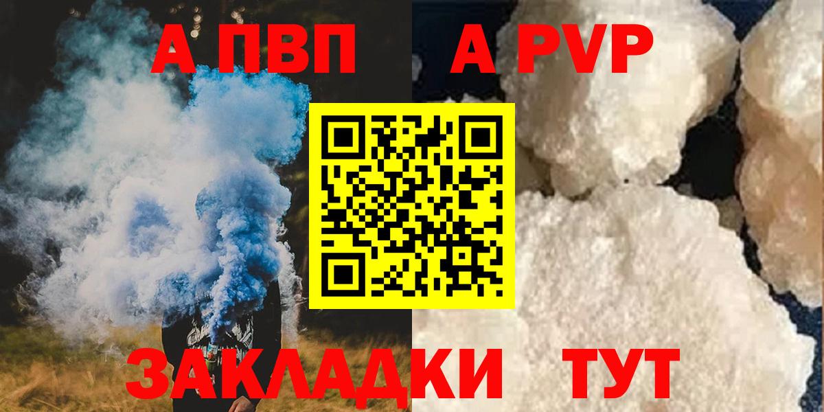где купить   APVP мука  Вход с VPN  Белебей  A-PVP кристаллы 