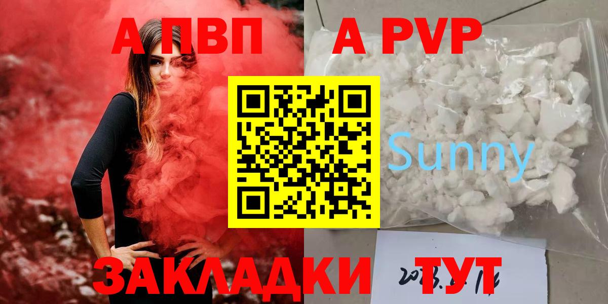 Alpha PVP крисы CK Белебей