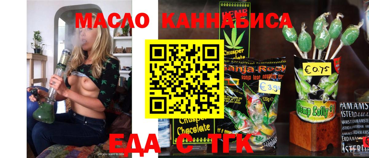 Cannafood конопля  Вход с VPN  Белебей 