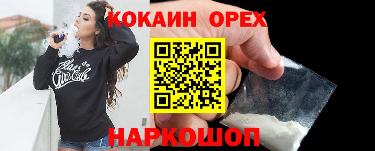 КОКАИН Перу Белебей