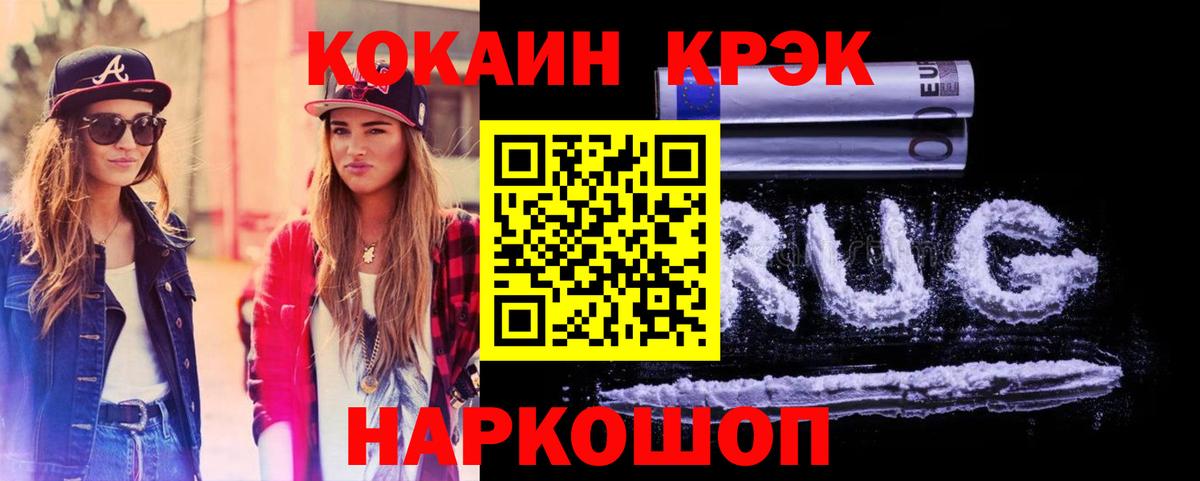 Cocaine Эквадор  Вход с VPN  Кокаин  КОКАИН Columbia  Белебей 