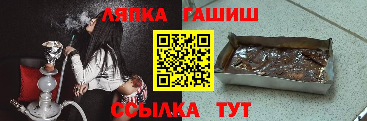 ГАШ hashish Белебей
