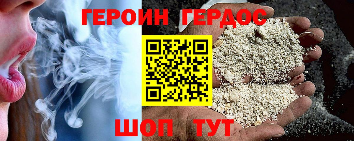 Белебей  Героин афганец  ГЕРОИН  Вход с VPN 