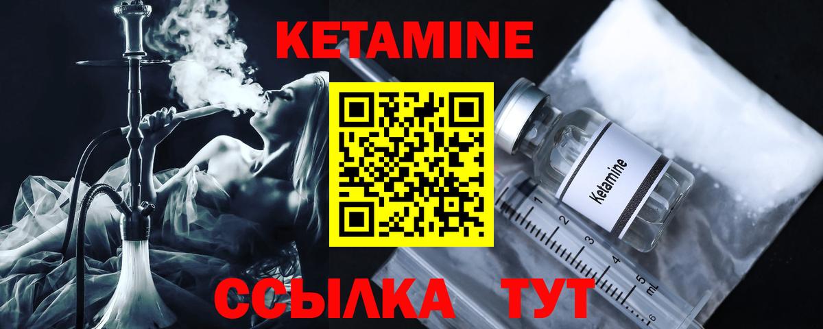 Белебей  Кетамин ketamine  Вход с VPN  КЕТАМИН VHQ 