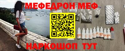 мефедрон мука Белореченск