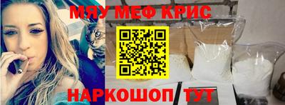 мефедрон мука Белореченск
