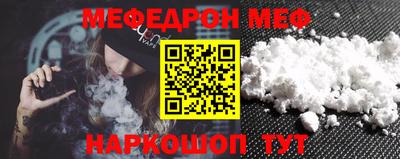 мефедрон мука Белореченск