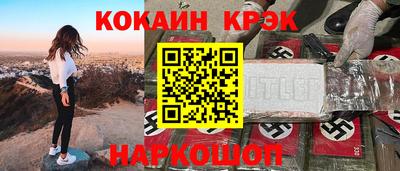 кристаллы Бердск