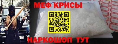мефедрон мука Белореченск