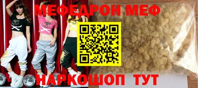 мефедрон мука Белореченск
