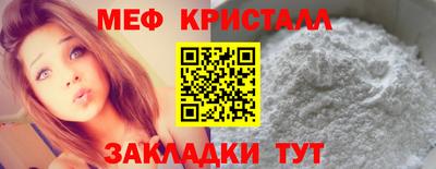 мефедрон мука Белореченск