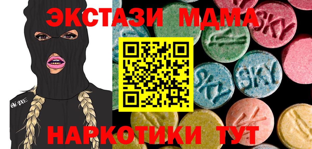 MDMA молли  MDMA VHQ  Белебей  MDMA  Вход с VPN 