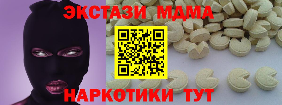 МДМА VHQ Белебей