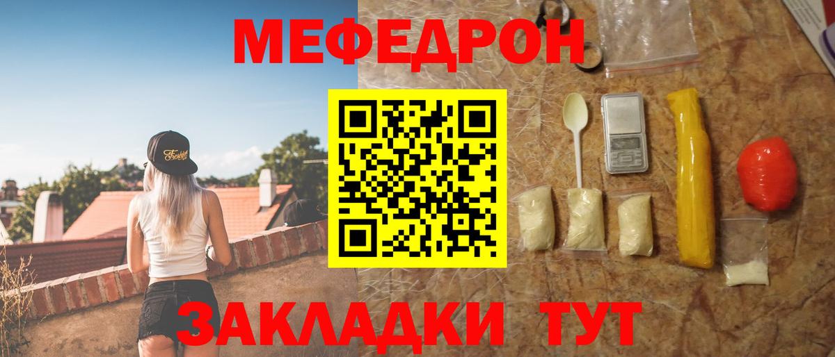 МЕФ кристаллы Белебей