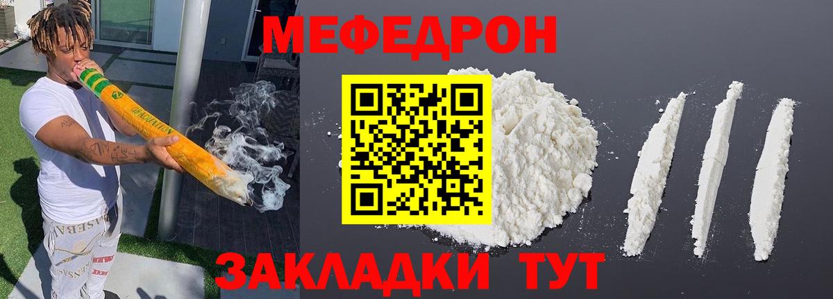 Белебей  МЯУ-МЯУ мука  МЕФ  Вход с VPN 