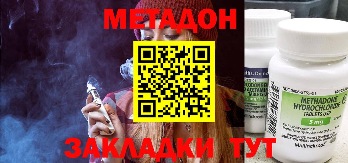 Белебей  Метадон мёд    онион  Вход с VPN  Метадон кристалл 