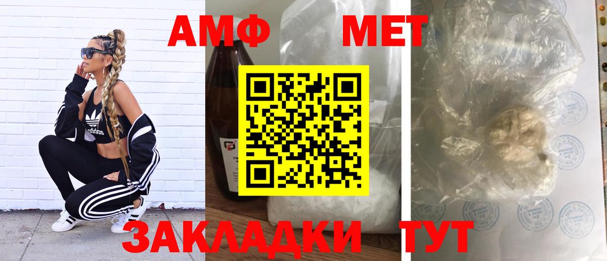 МЕТАМФЕТАМИН Methamphetamine  Вход с VPN  МЕТАМФЕТАМИН Methamphetamine  Белебей 