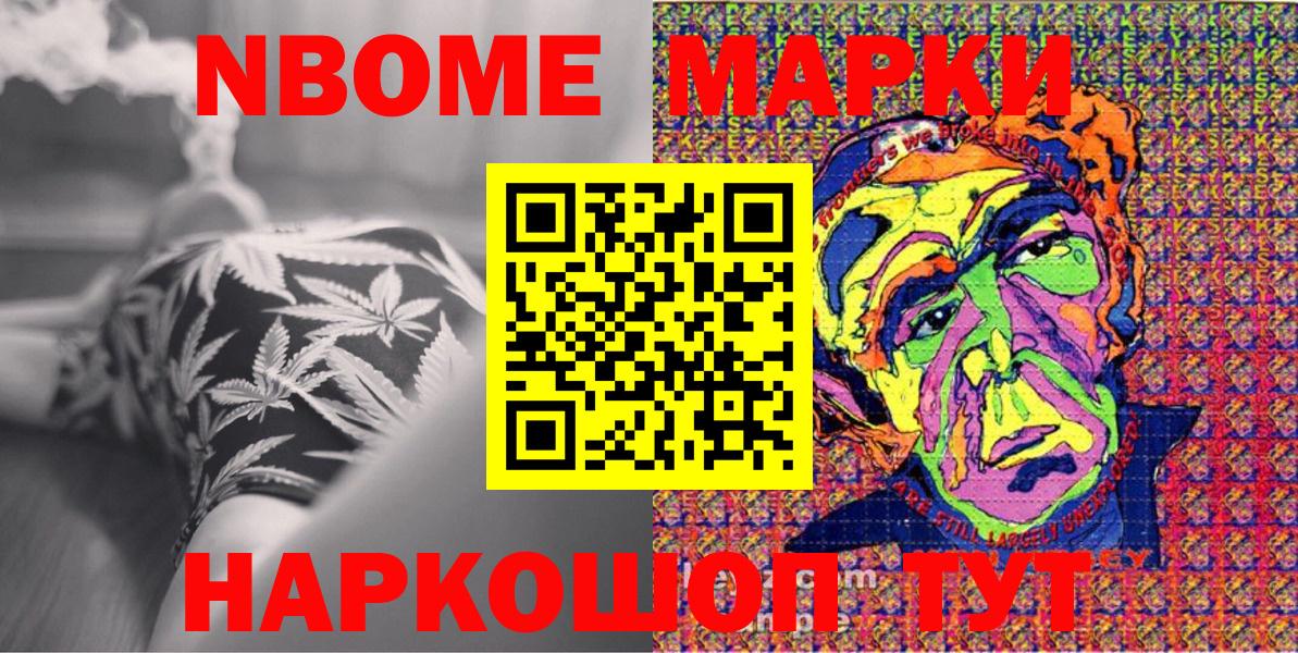 Марки NBOMe 1500мкг  Вход с VPN  Белебей  Марки NBOMe 1500мкг 