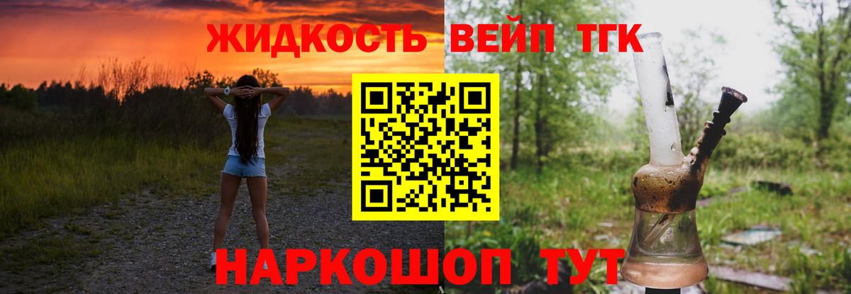 ТГК гашишное масло Белебей